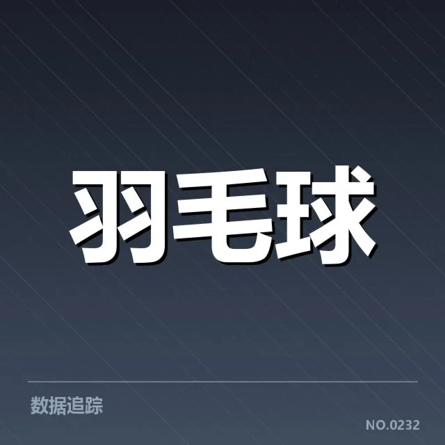 新周期选手排名背后，谁在悄然崛起成为新的领军人物