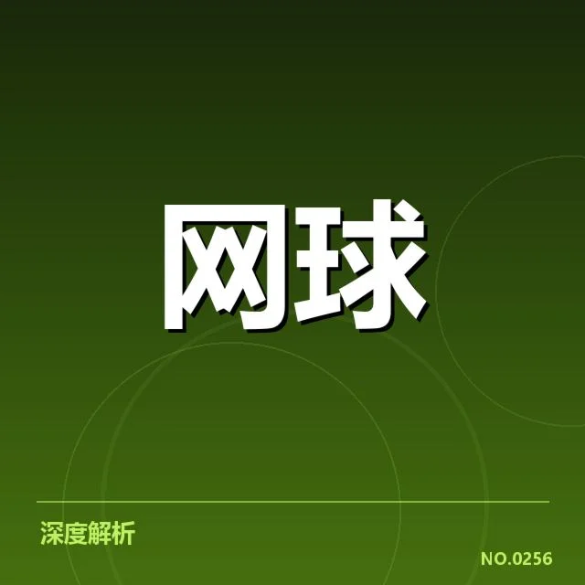 已公布的WTA赛程和参赛名单细节