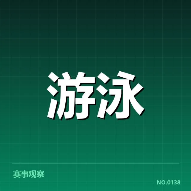 确认赛事结果及选手数据统计