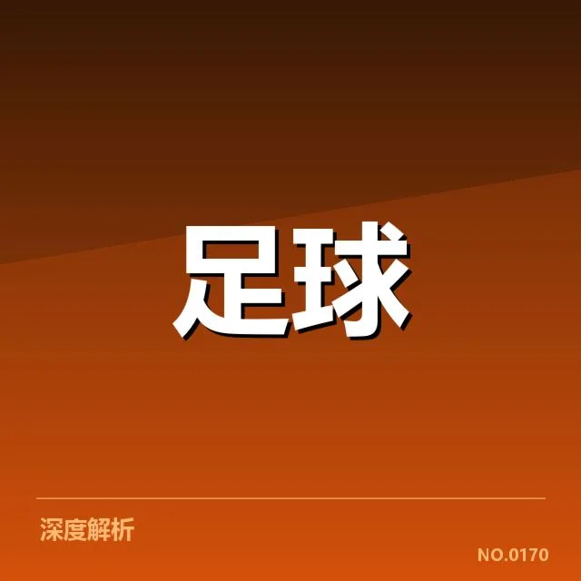近期波尔图战术打法调整:球队如何应对变化