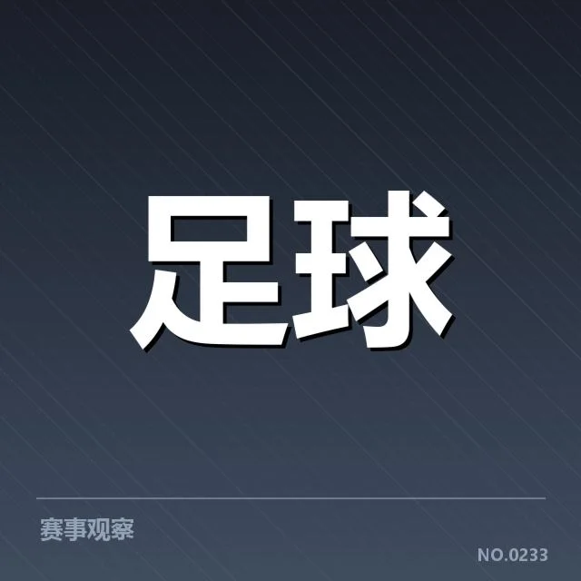 波尔图本阶段比赛与阵容确认