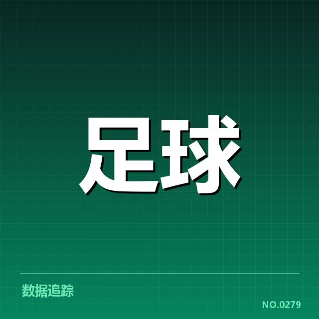 西甲球迷文化演变:俱乐部支持方式有何不同