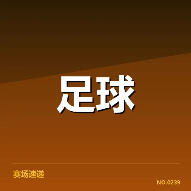 巴塞罗那与皇家马德里的球迷现状